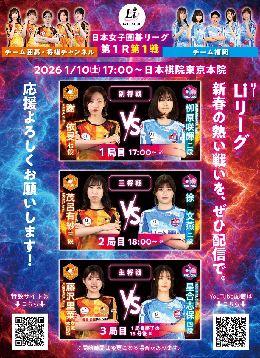 日本棋院囲碁チャンネル【公式】 (@NihonkiinLive) / Posts / X