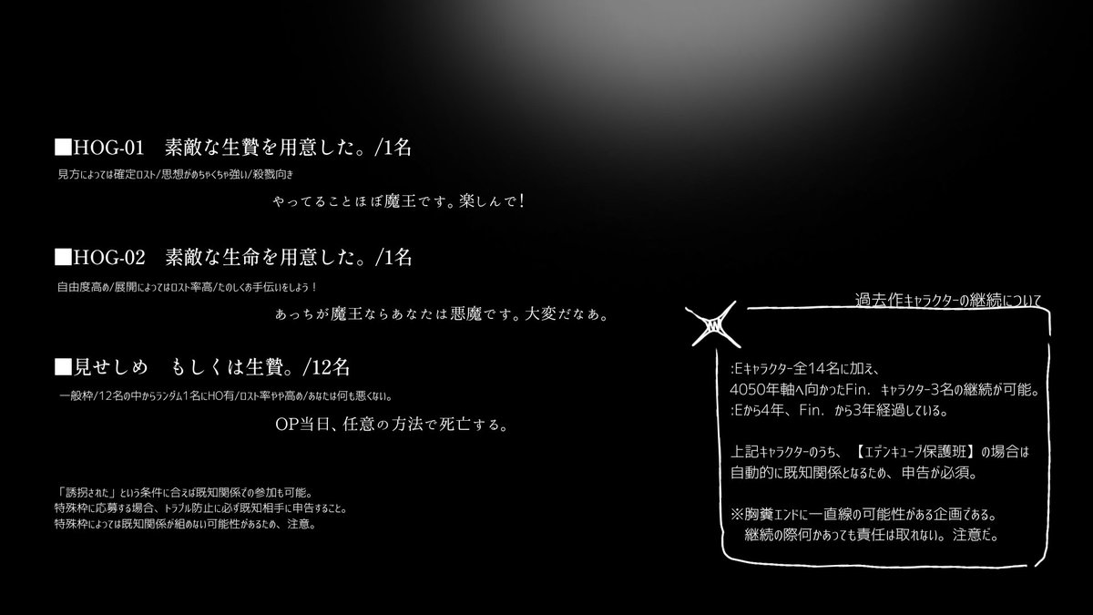 G121696212's tweet photo. ■

身内限定
一次創作ロスト企画
　　　G:12《グロテスク：イチニー》
-
※当ツイートは募集ツイートではありません。 https://t.co/xm4q0neMRL
