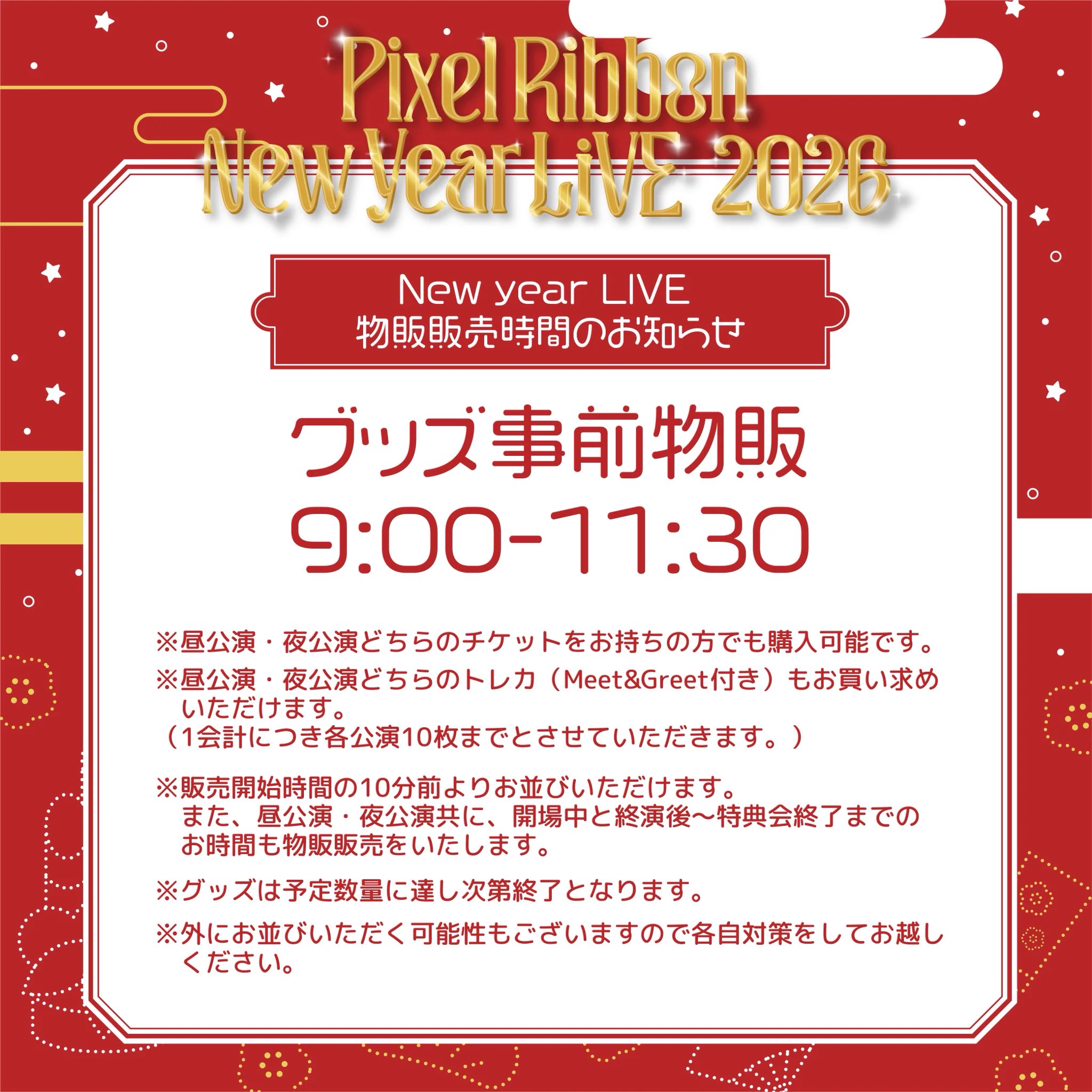 Pixel Ribbon【Official】 on X: 