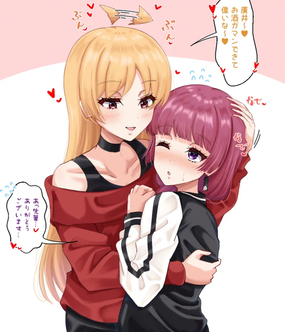 断酒のご褒美 