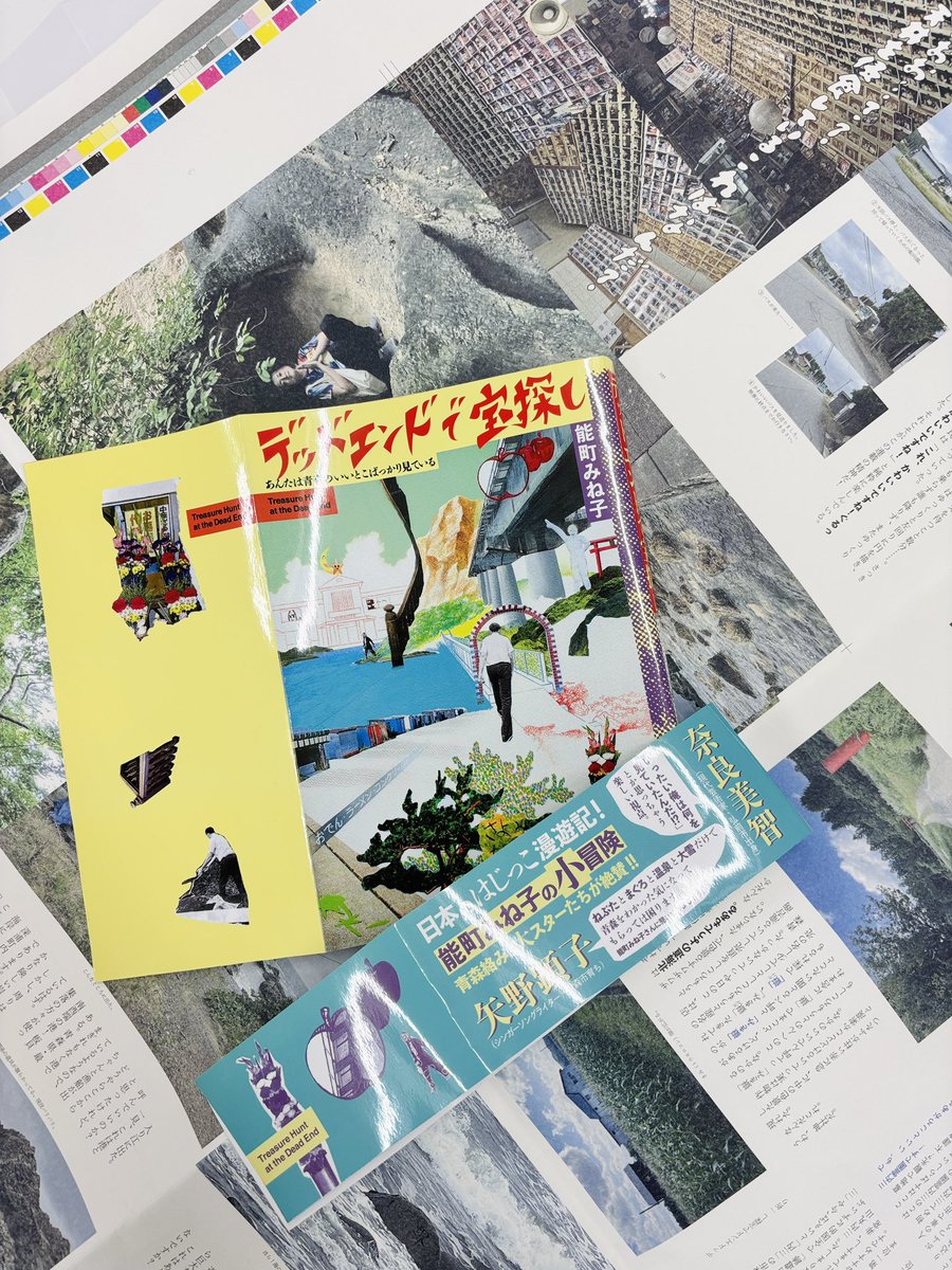 po_polka's tweet photo. 能町さんの新刊「デッドエンドで宝探し」校了まであとちょっと
頑張って作業中✍️✍️✍️✍️✍️
（主に小磯さんが）

特典付きご予約はこちらから

https://t.co/rMBnCunvKY https://t.co/zm7I04TSJR