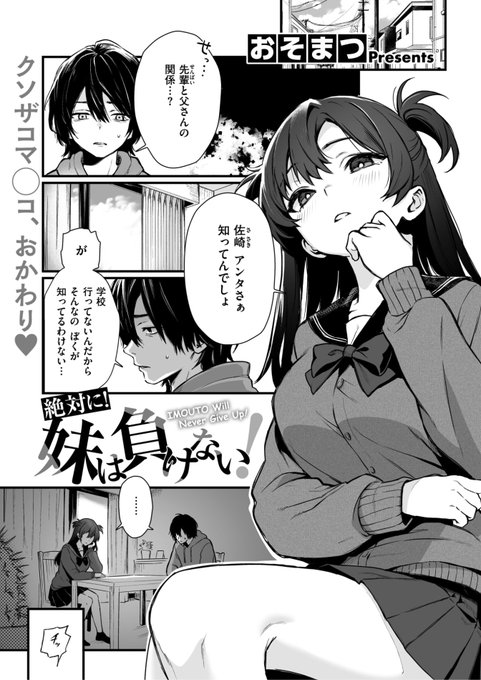 いじめ女が家に来たら...💥

(1/2) 