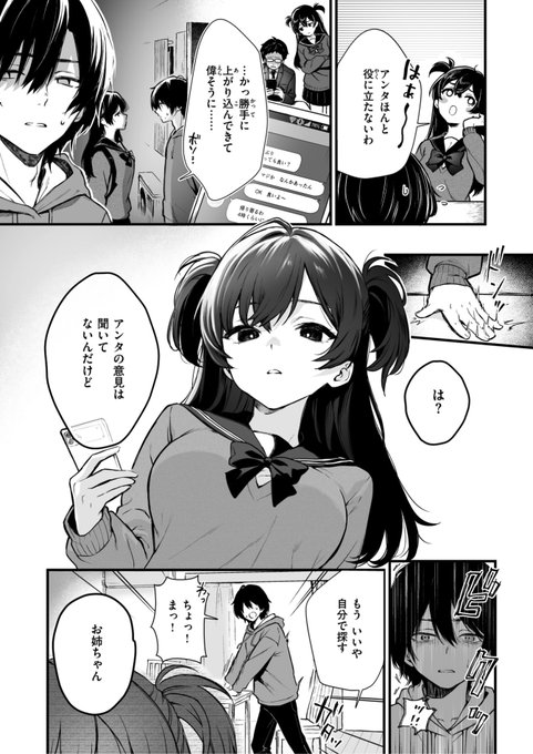 おそまつ先生
《絶対に!妹は負けない!》
ゼロス #131

(2/2) 