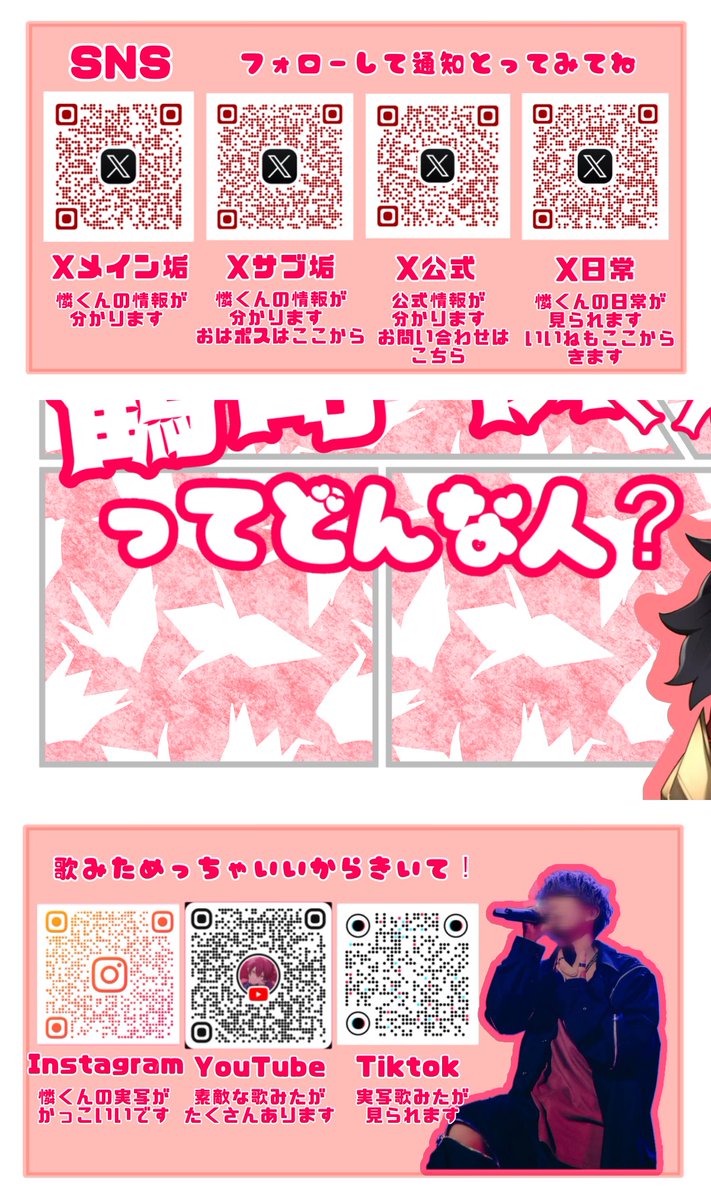 りか tweet media