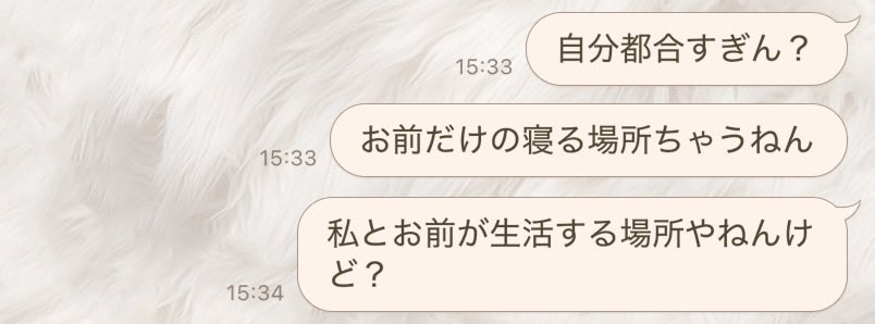 pipitarou0000's tweet photo. 結婚してまだ一緒に
住めてないんだけどなに、こいつ。
私と一緒の住む気ある⁉️
ここから既読も電話も繋がらんしキレそう

この家賃って高いの？？ https://t.co/TfNDNY9rVl