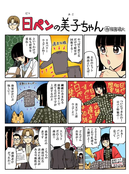 リカバリーウェア〜年末にお店で買うか否か悩んだやつ〜💤😔
美子のガチガチになった首や肩がパジャマ着て寝ただけで柔らかくなるのかしら…
使ってるフォロワーいる?
(新年早々まったく捻りのない"ガチ"の問いかけよ) 