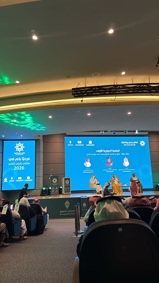 برعاية معالي وزير البلديات والإسكان
الأستاذ ماجد بن عبدالله الحقيل | <a href="/majedhogail/">ماجد الحقيل</a> 
وبتنظيم مؤسسة إكرام الموتى الأهلية |<a href="/FHTD_SA/">مؤسسة إكرام الأهلية</a>
وبالتعاون مع أمانة العاصمة المقدسة
🔷 تشارك جمعية الصالحين لإكرام الموتى بالباحة في
ملتقى إكرام السنوي – النسخة الثانية
تحت شعار:
#قطاع_ينمو_ويتشارك