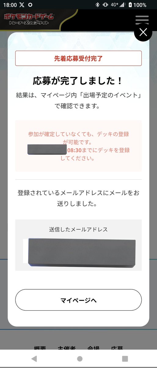 Post by えんちょう🥴 on X: っしゃい