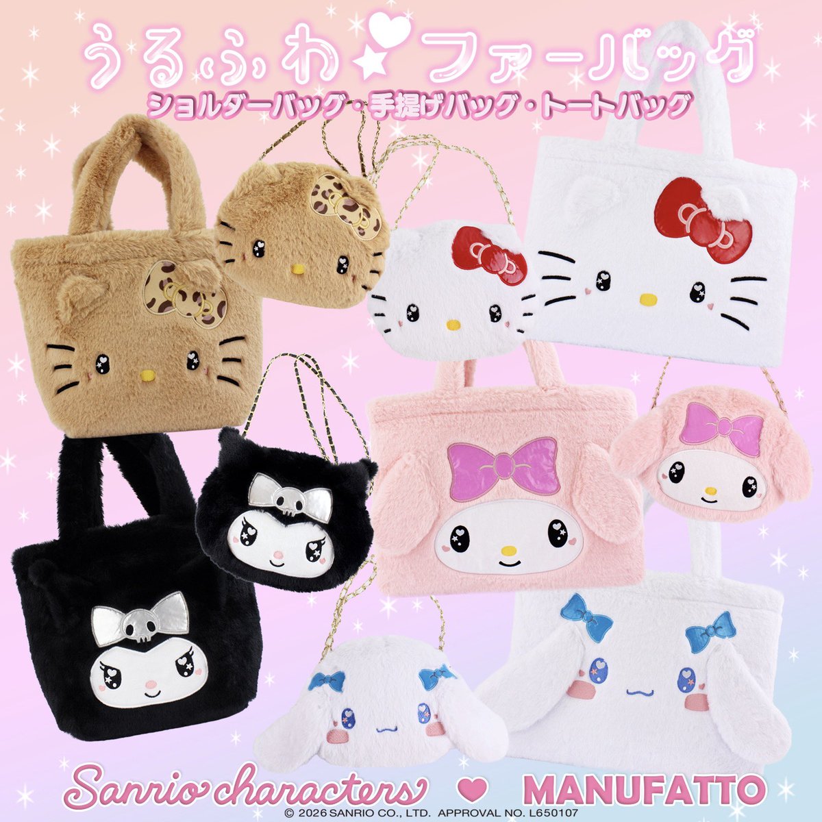 うるふわ ファーバッグシリーズ／ ✨今年は日焼けハローキティ新登場 
