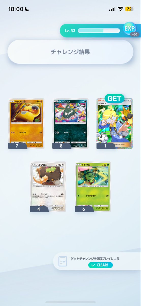 ポケトーク ポケポケ ありがとう😊