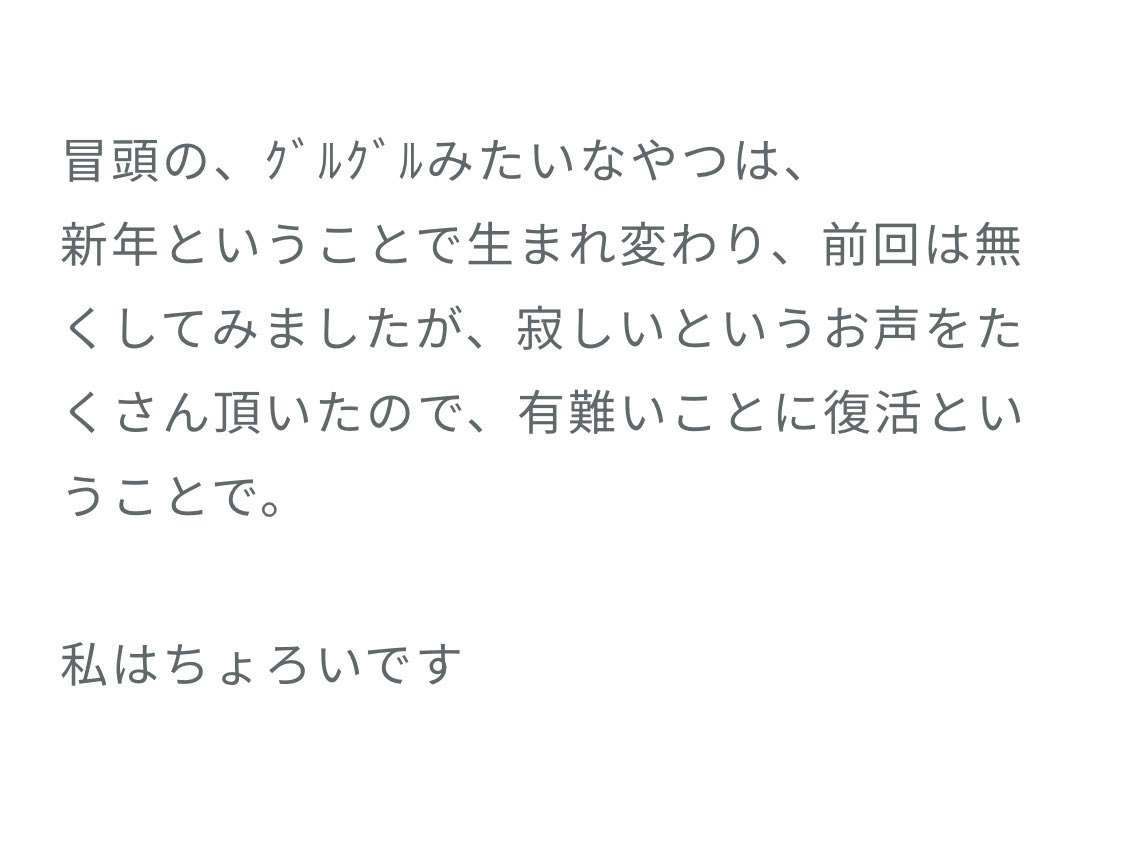 いっちゃん いっちゃん✴︎ (@gottin78) / Posts / X