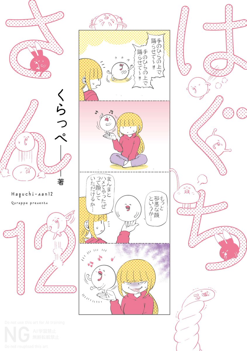 明日1/8(木)発売!
🎍雑誌 フィール・ヤング12月号
「ゴールデンラズベリー」持田あき
「溺れる日々はきみのせい」深澤ねじ
「カラフルアンチノミー」シバタヒカリ
「ムサシノ輪舞曲」河内遙
ほか
🌅単行本
『うどんの女』4巻 えすとえむ
『はぐちさん』12巻 くらっぺ