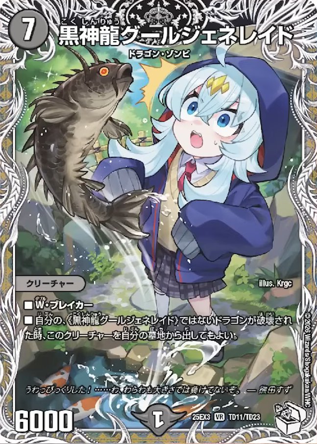 デュエルマスターズ】DM25-EX3『邪神爆発デュエナマイトパック「王道W