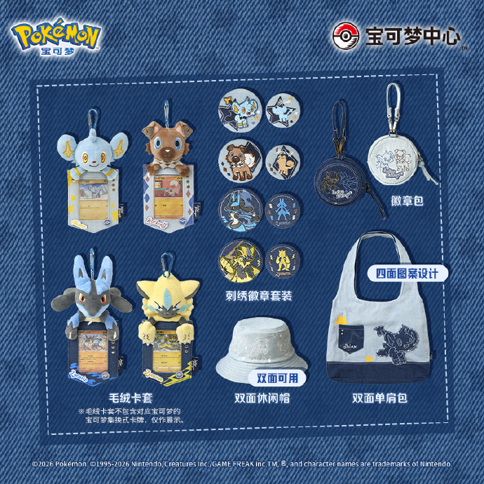ポケカ海外情報】 中国簡体字版ポケモンカードよりコリンク・イワンコ
