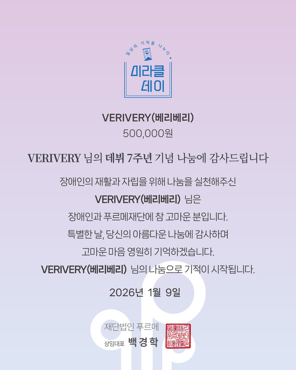 푸르메재단 tweet media