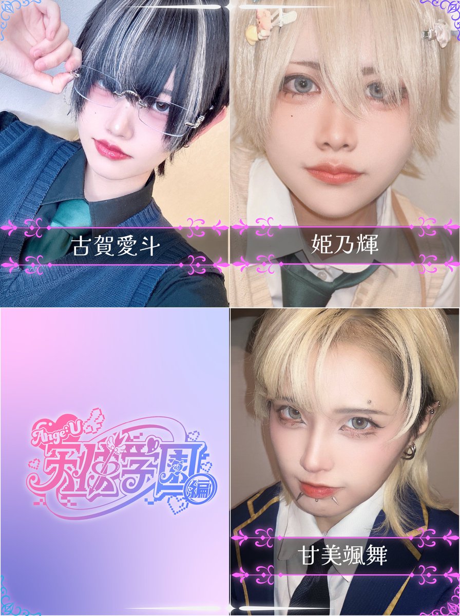 〓〓〓〓〓〓〓〓〓〓〓〓〓〓〓〓 🏫#天使学園 登校生徒🏫 【18:00-22