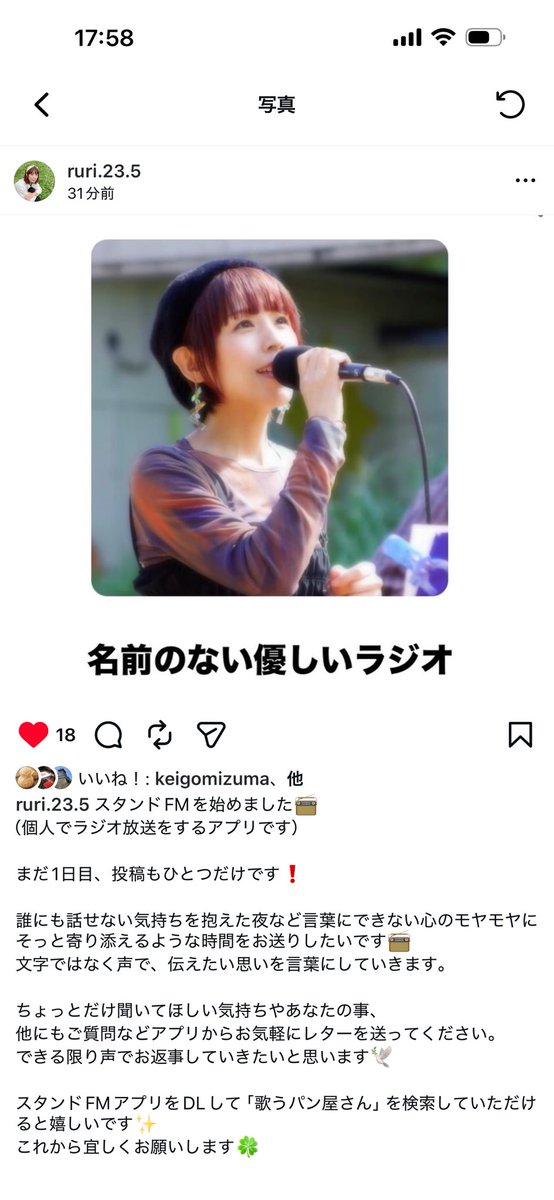 ruriページ インスタ RURIさん