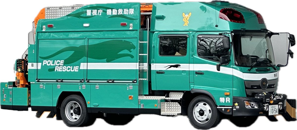 警視庁 警備部 特科車両隊 機動救助車(Ⅱ型？) 日野レンジャー 今まで