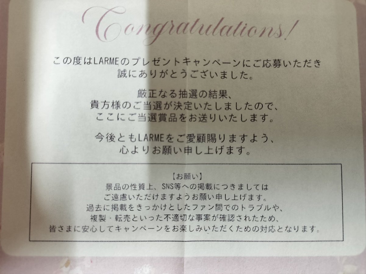 【最終値下げ】高嶺のなでしこ 城月菜央 LARME 直筆サイン入りチェキ 城月菜央 直筆 サイン ミニフォト ハロウィン2024 高嶺のなでしこ た