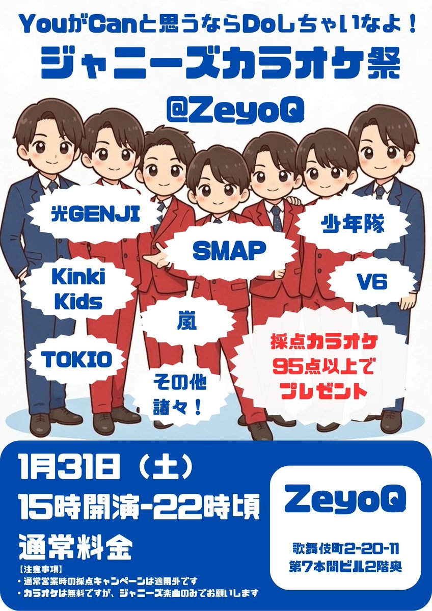 ジャニーズ トキオ TOKIO STATION 非売品 ラジオCD 解散 ジャニーズ トキオ TOKIO STATION 非売品 ラジオCD 解散 ジャニーズ