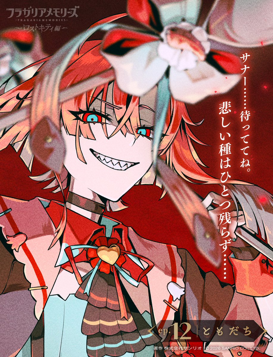 せきたん (@Seki_tan_san) / Posts / X