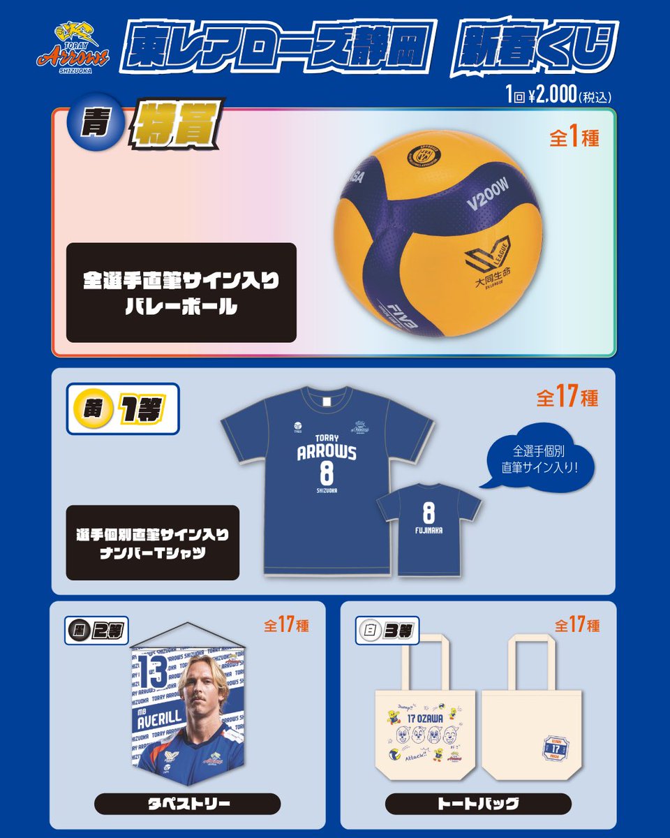 OFICIAL GOODS情報 】 1月10日・11日の新作グッズをご紹介！ 選手直筆