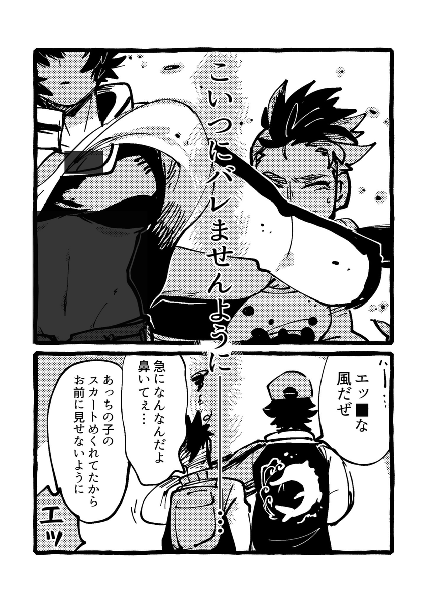 絶対にバレたくない、恋のお話(0/3) 