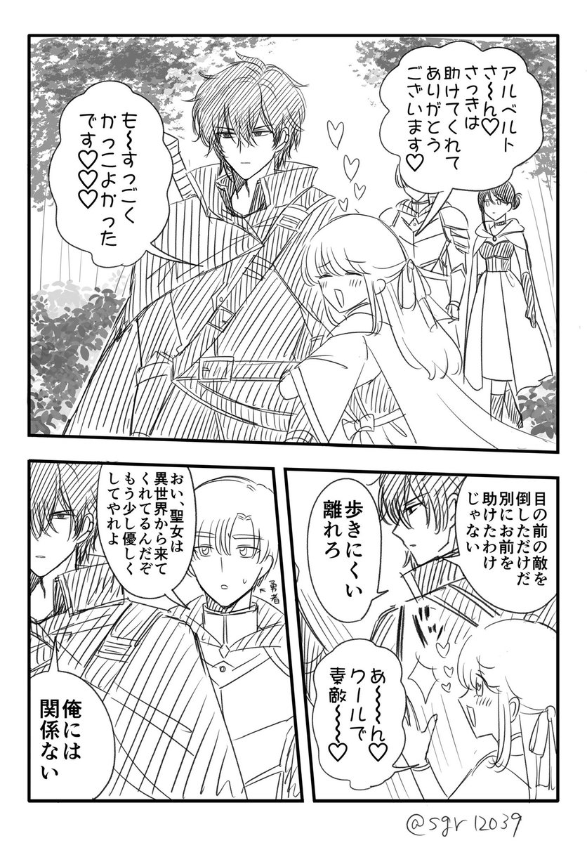 sgr12039's tweet image. 性癖に正直な漫画を描きました