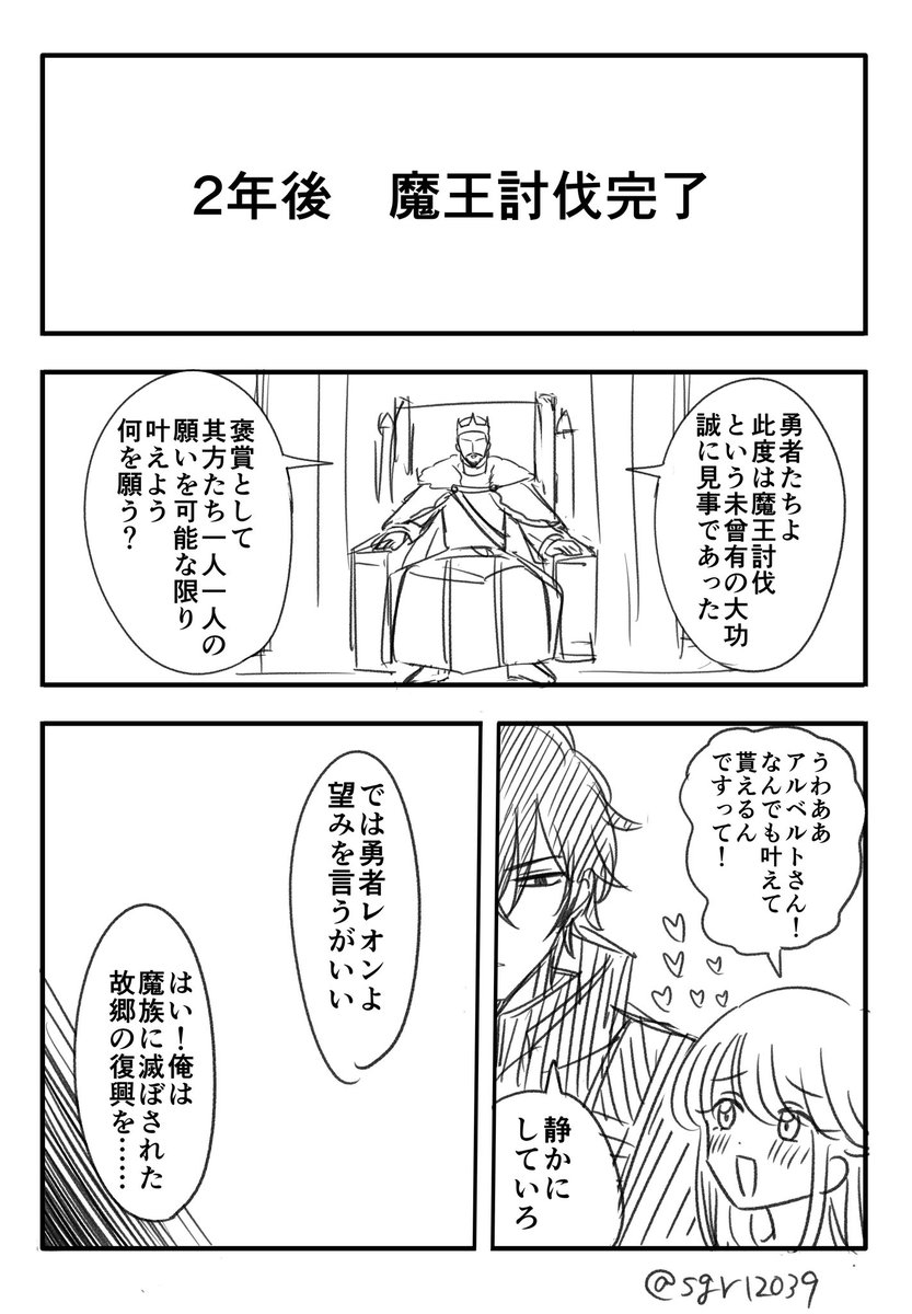 sgr12039's tweet image. 性癖に正直な漫画を描きました