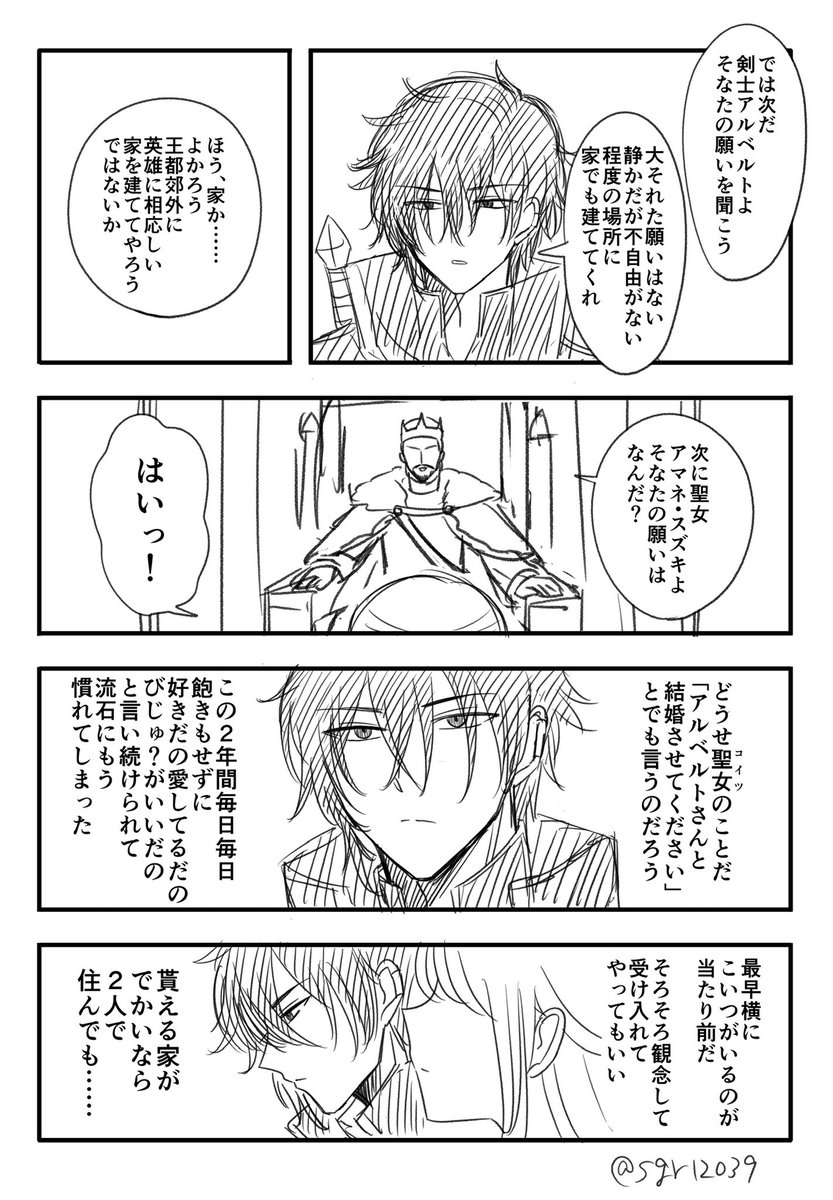 sgr12039's tweet image. 性癖に正直な漫画を描きました