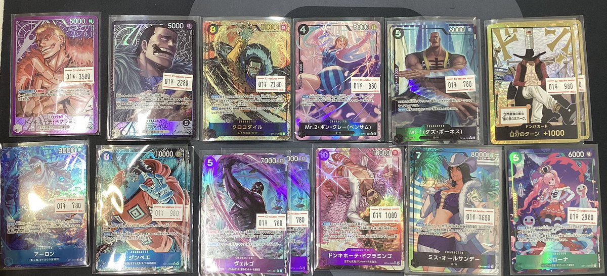 ワンピースカード 販売情報】 最新弾パラレル価格調整いたしました