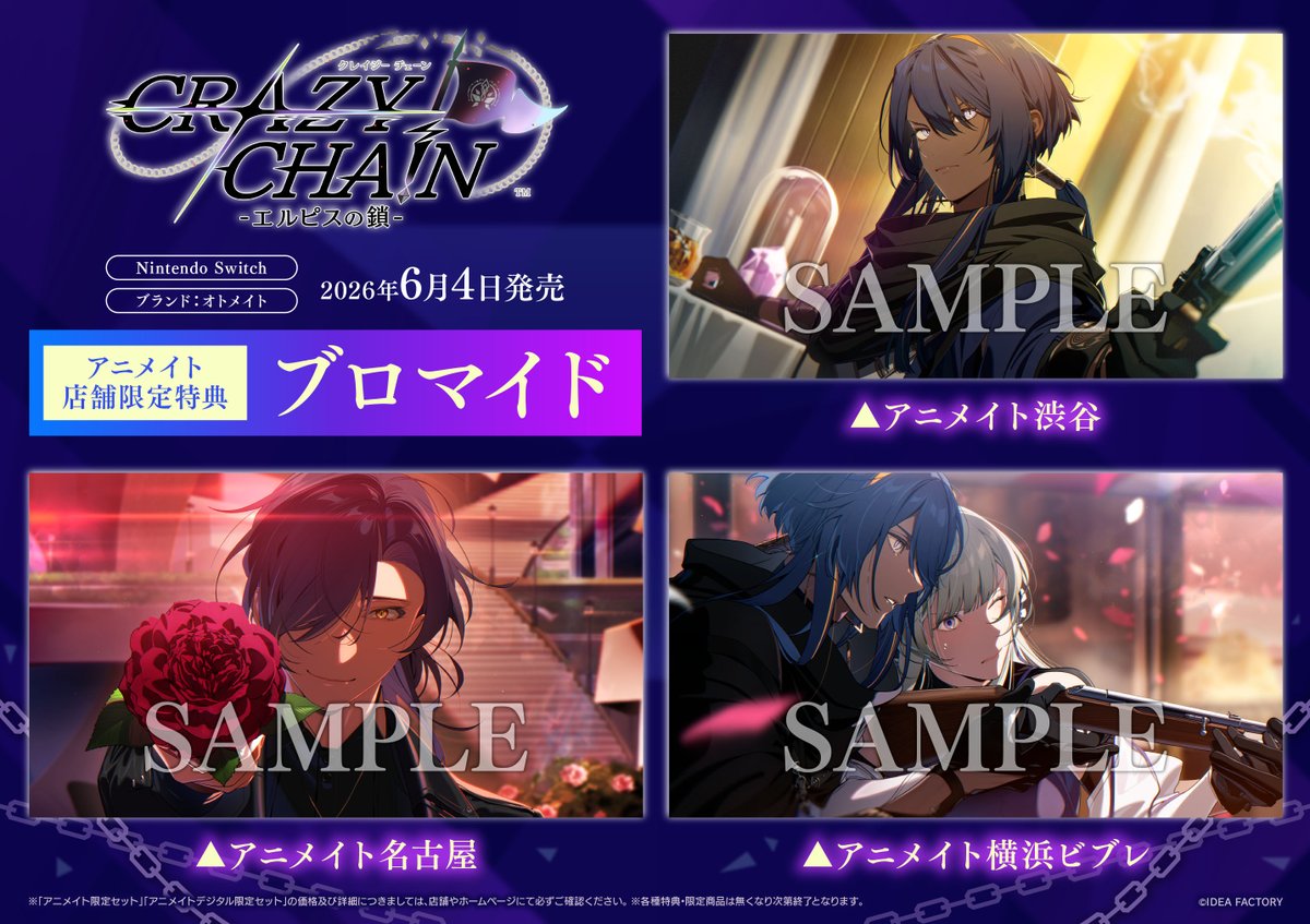 オバレク アニメイト 特典 ストリーミングコード OVER REQUIEMZオーバーレクイエムズアニメイト店舗特典ドラマ冊子