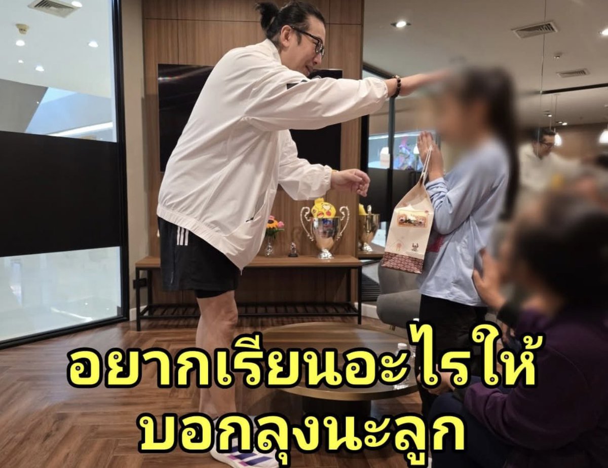 #อยากเรียนอะไรให้บอกลุงนะลูก 
รูปนี้คือเด็กผญที่พี่หนุ่มส่งเสียให้เรียนหลังจากแม่ของน้องไปรับงานเอนย่านบางบัวทองตอนปี62และเสียชีวิตปริศนา ไม่มีใครรู้ว่าพี่หนุ่มส่งเสียค่าเล่าเรียนทุกอย่างมาตลอด วันนี้เป็นวันเกิดน้อง น้องนำของขวัญปีใหม่มาให้โดยเรียกพี่หนุ่มว่า "ลุงหนุ่ม"