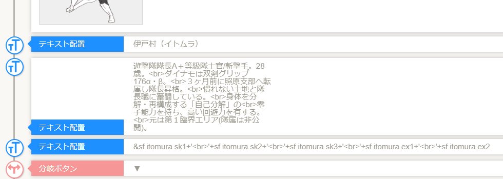 あまりにも上手くいってしまい困惑している tb_ptext_show連打が……減る