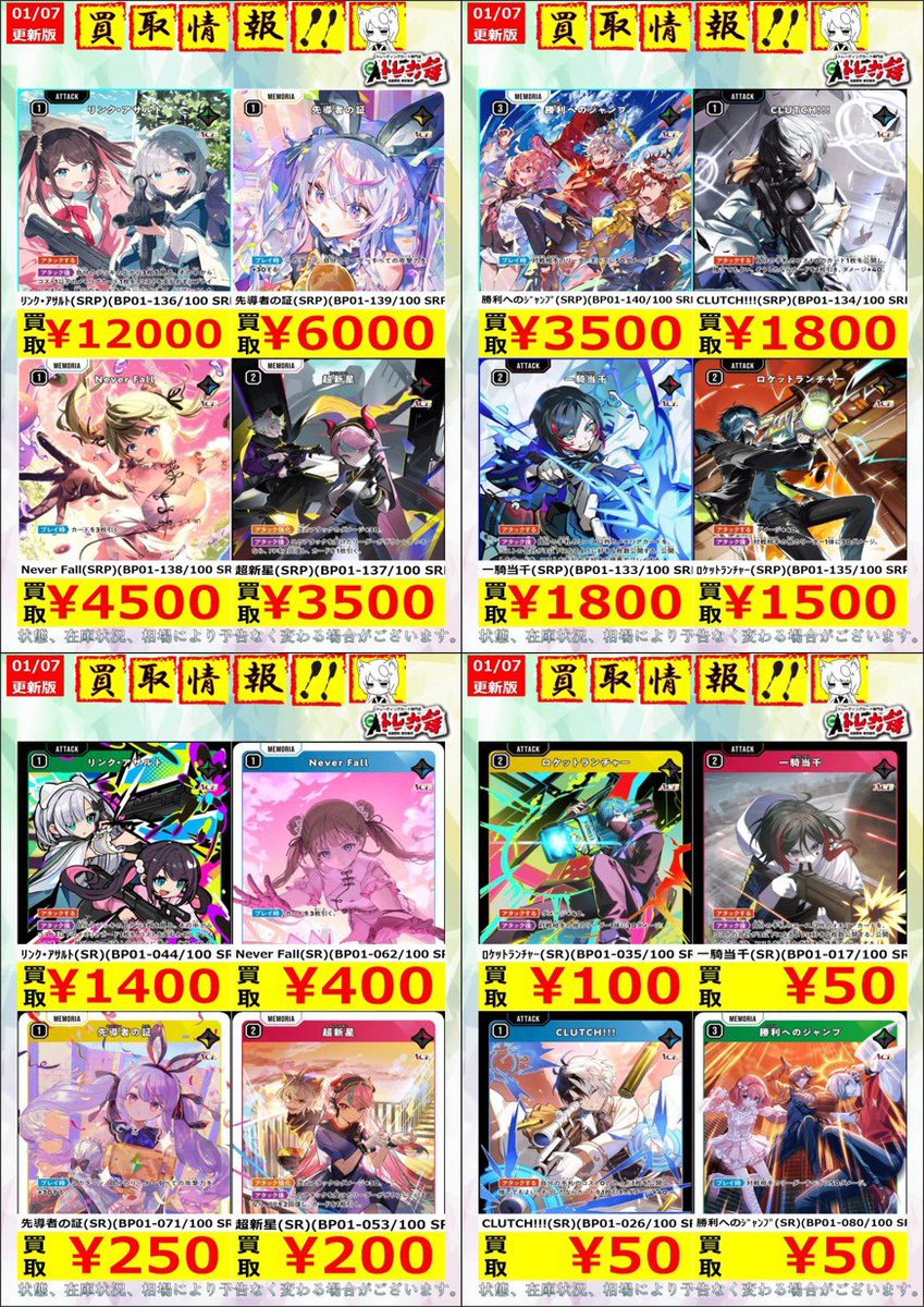 貴重 レア RIZE FC会報 雷図 まとめ売り クロススターズ #XrossStars