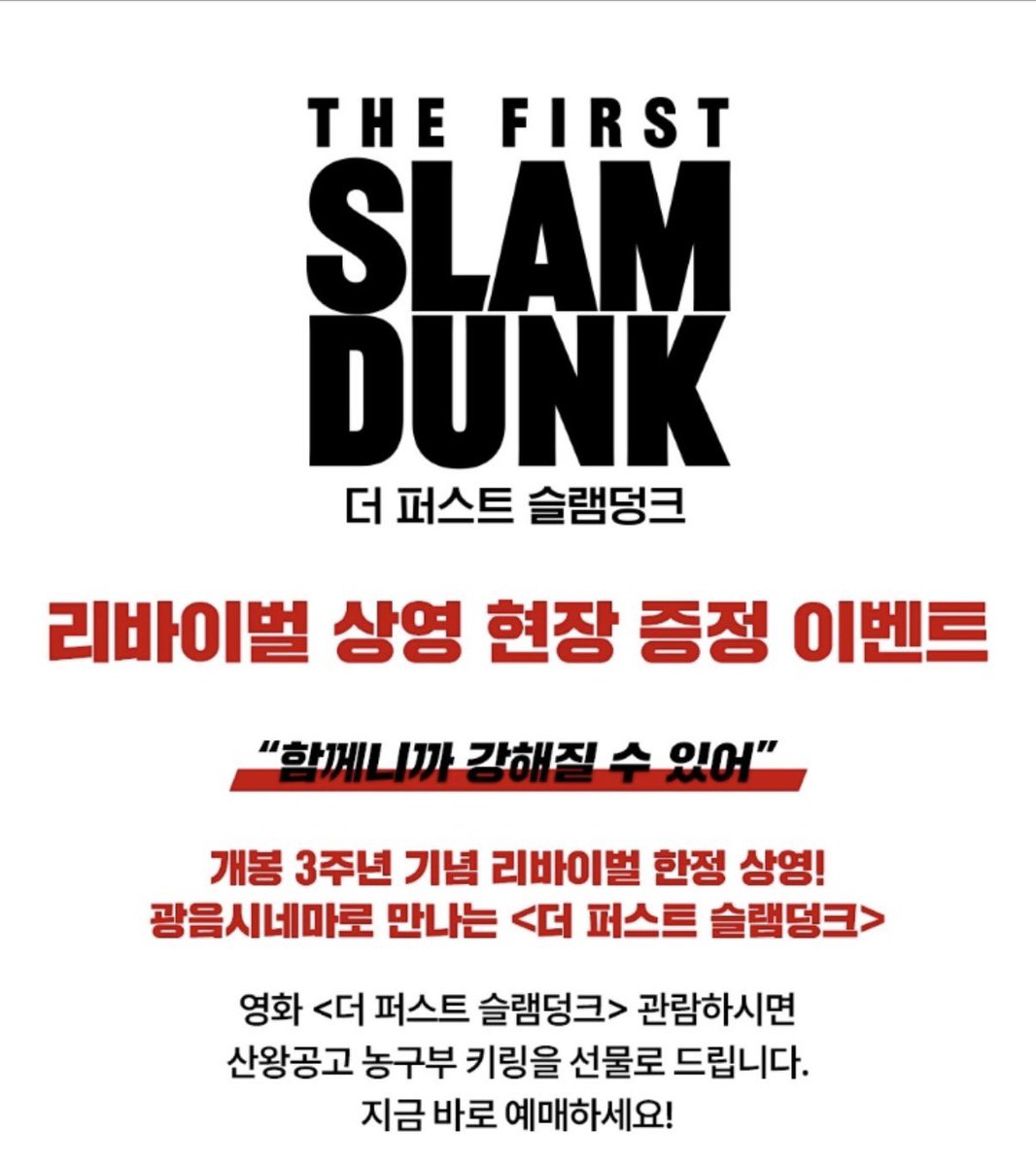 혹시… 농구화 좋아하세요? 슬램덩크 굿즈 컬렉터 tweet media