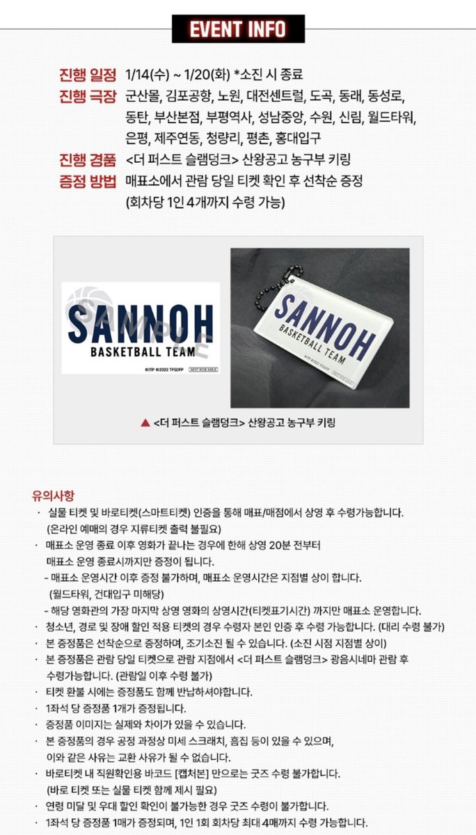 혹시… 농구화 좋아하세요? 슬램덩크 굿즈 컬렉터 tweet media