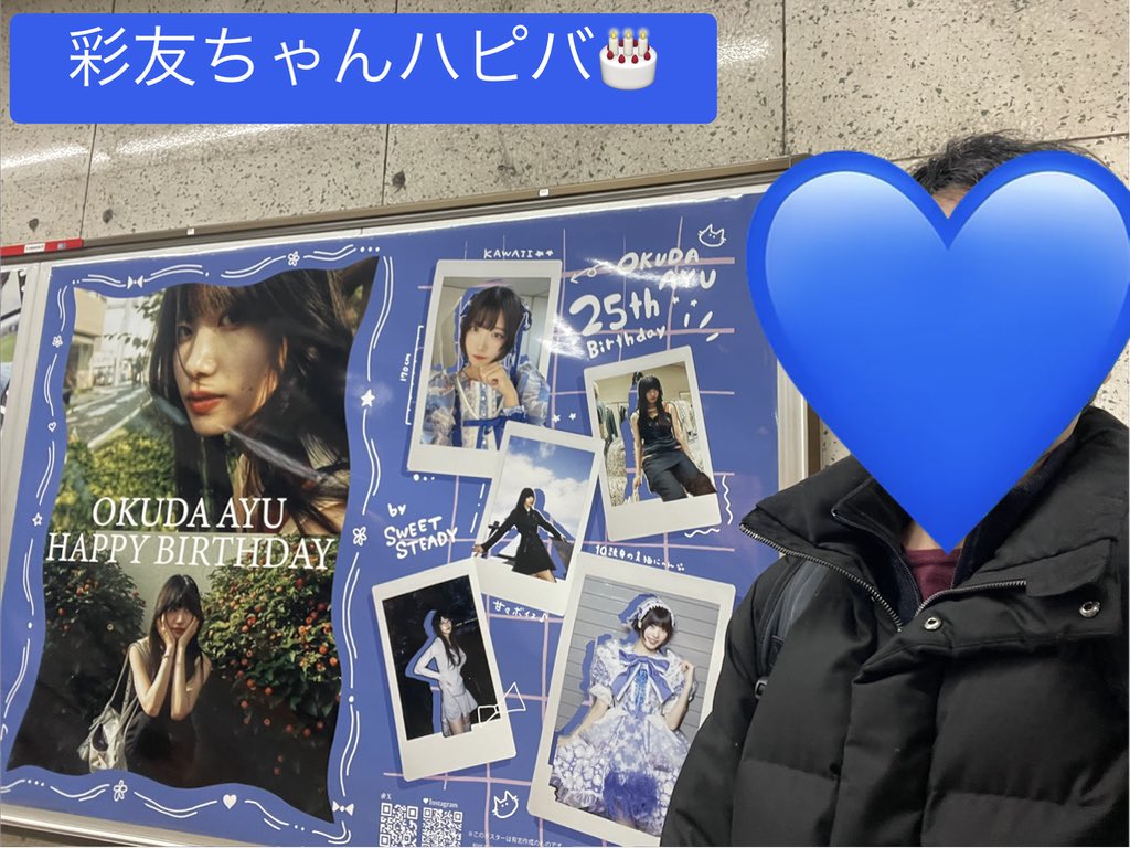 明治神宮前駅も寄ってみた 本日、奥田彩友ちゃんの生誕祭 お誕生日