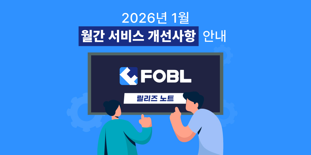 포블거래소 - FOBL Exchange tweet media