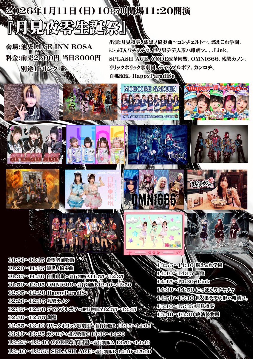 🦇ディアブルボア【公式】1.21先行Release主催@浅草VAMPKIN