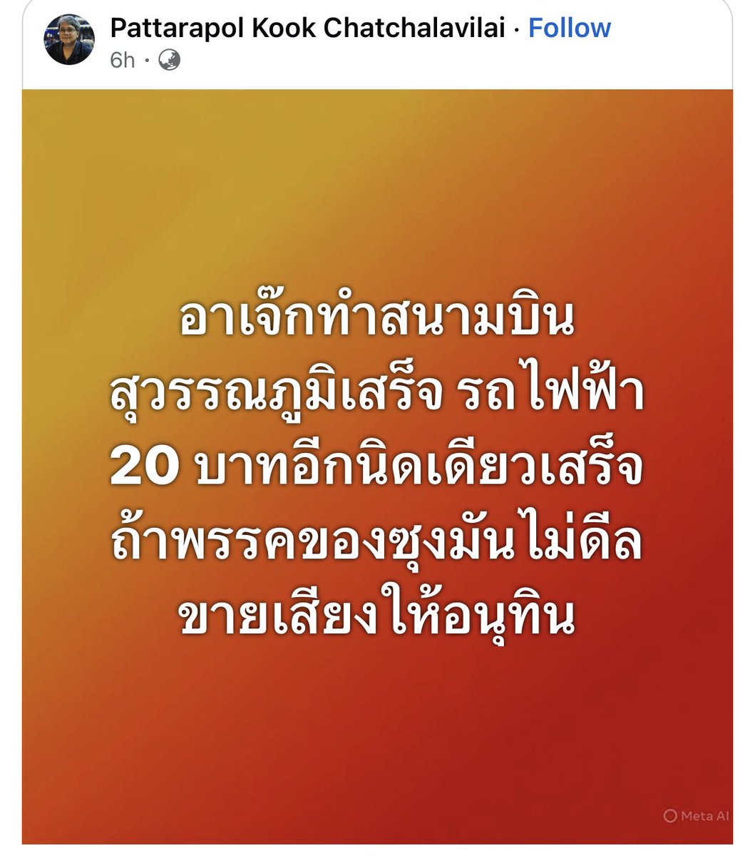 HiHextor's tweet image. อาตี๋เอก ก็ระวังเจออาเจ็กซันสวนคืนก็แล้วกันเน้อ 😂😂😂