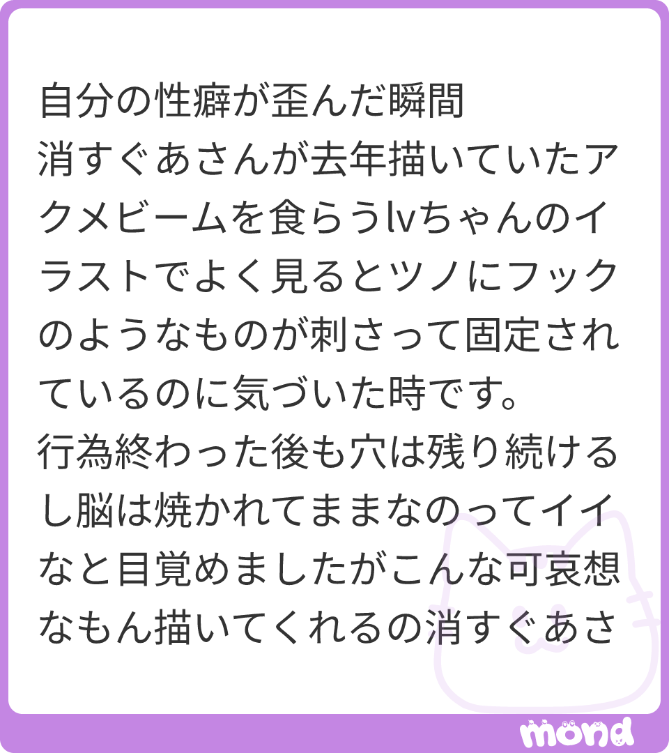 原状復帰が不可能なダメージ、良いよねえ。
というより、その後を想像させるというか、余韻が残るエロってシコれますよな!

(画像:1)
#mond_Re_riyo
https://t.co/Wgpg1lBss7 