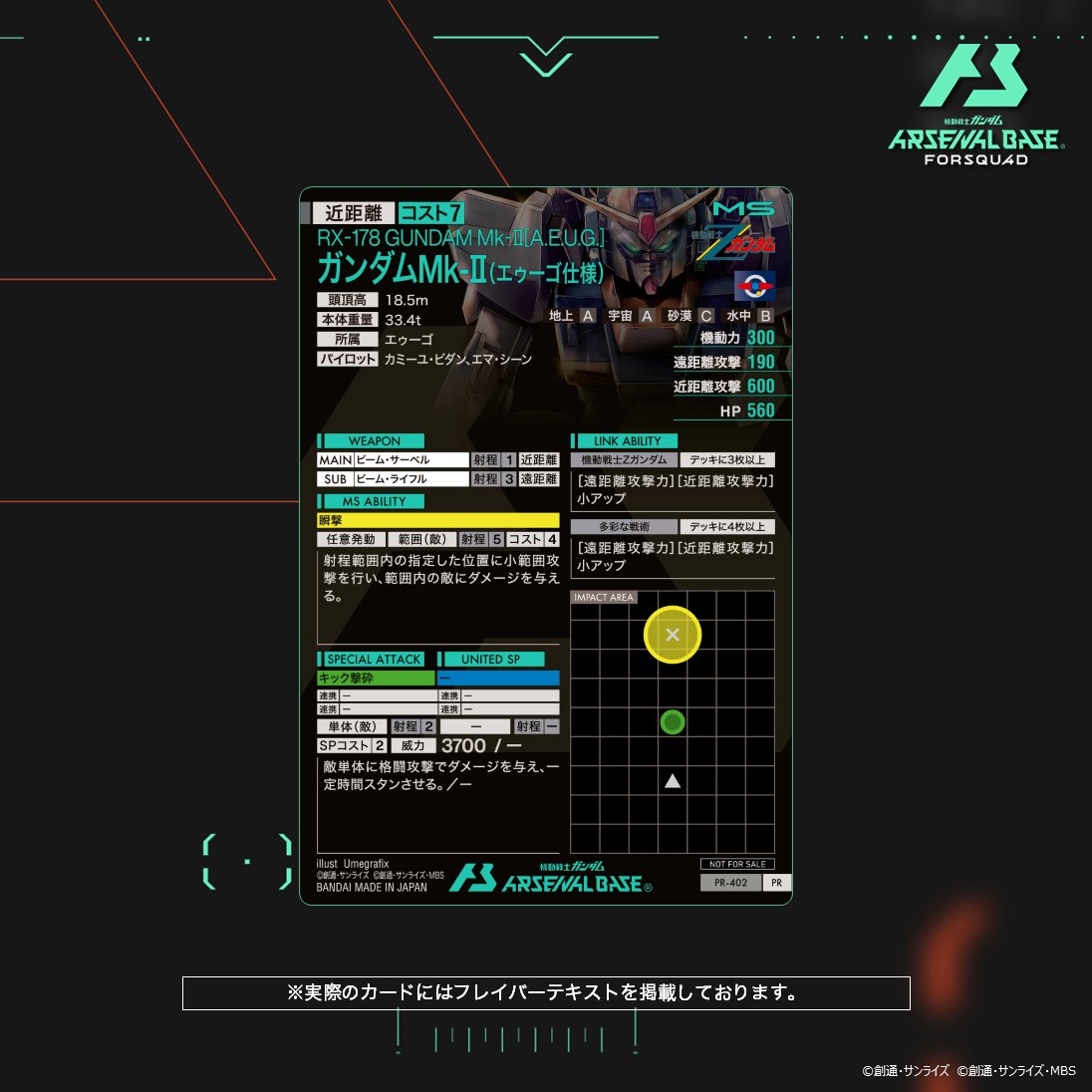 ✨劇場公開記念『機動戦士ガンダム #閃光のハサウェイ 』ゲット