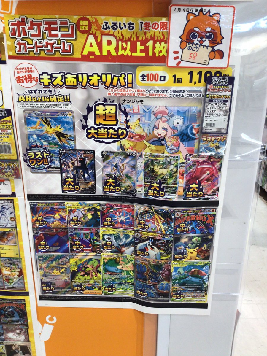 のりおじじ　マースルバーチ、オリーブ瘤、一位 オリパ 激熱のごぶいち | Cloveオリパ