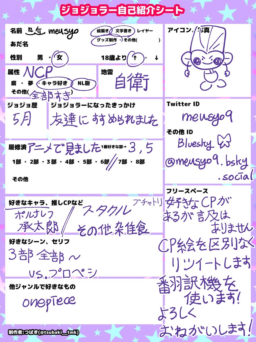 日本語 自己紹介です (՞-ω-՞)