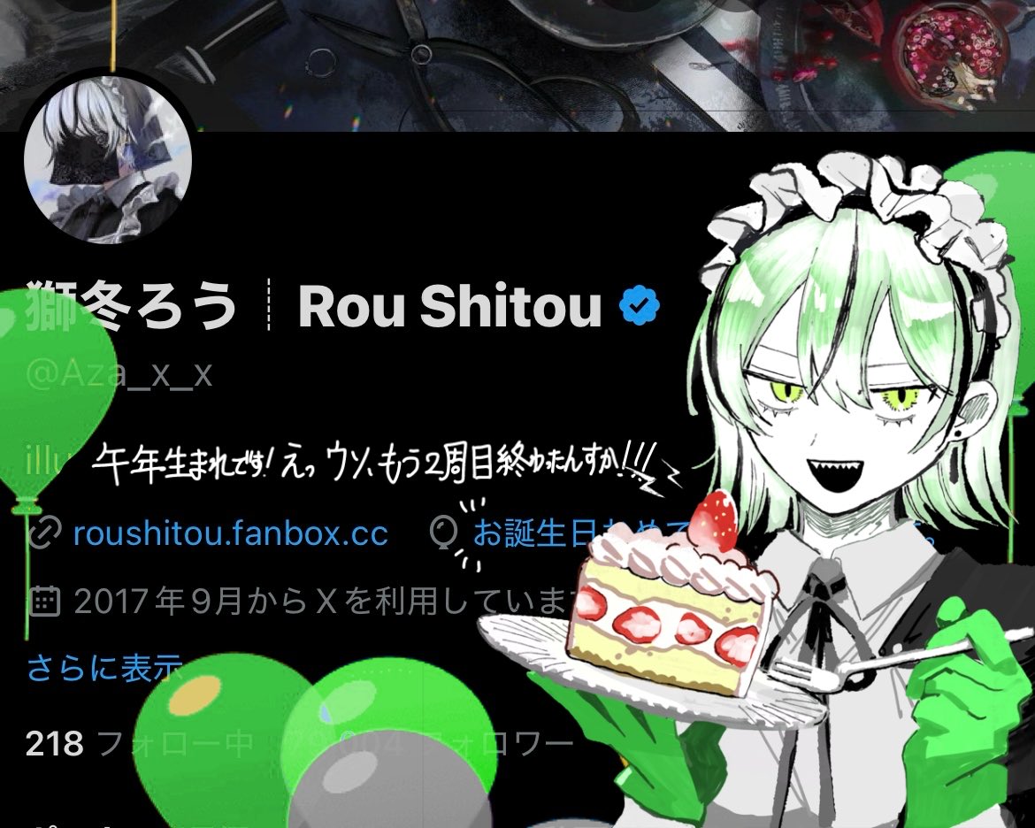 獅冬ろう┆Rou Shitou (@Aza_x_x) / Posts / X