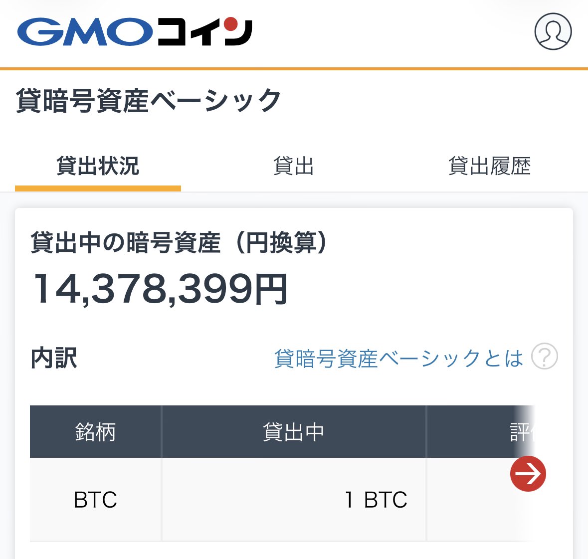 どこかの隊長💯投資垢🔥 tweet media