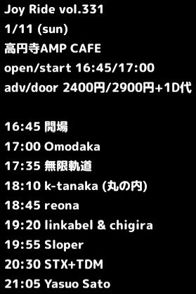 あけましておめでとうございます、今年も宜しくお願いします。1/11(日) のJoyRide vol.331 にOmodaka で参加します。場所は高円寺AmpCafeで出番予定は17:00 ですので是非遊びに来てね  note.com/joyride2006/n/… I am going to play Omodaka at AmpCafe Koenji on 11th Jan. from 5pm. Please join us