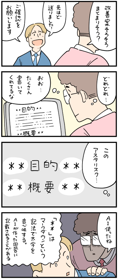 消し忘れ注意。
--
「新入社員だった頃の怖い話 byしろやぎ秋吾 @siroyagishugo 」
#ヤメコミ #4コマ漫画 
▼しろやぎ秋吾さんの漫画を読む
https://t.co/jytX5IYFXY 