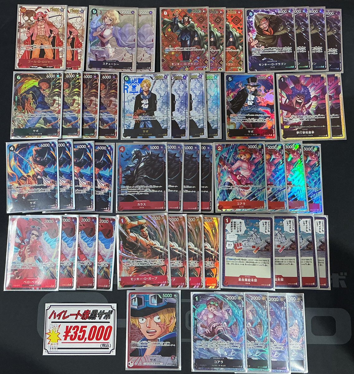 ワンピカード】 おつラボ！ パラレルがたくさん入った『赤黒サボ』の